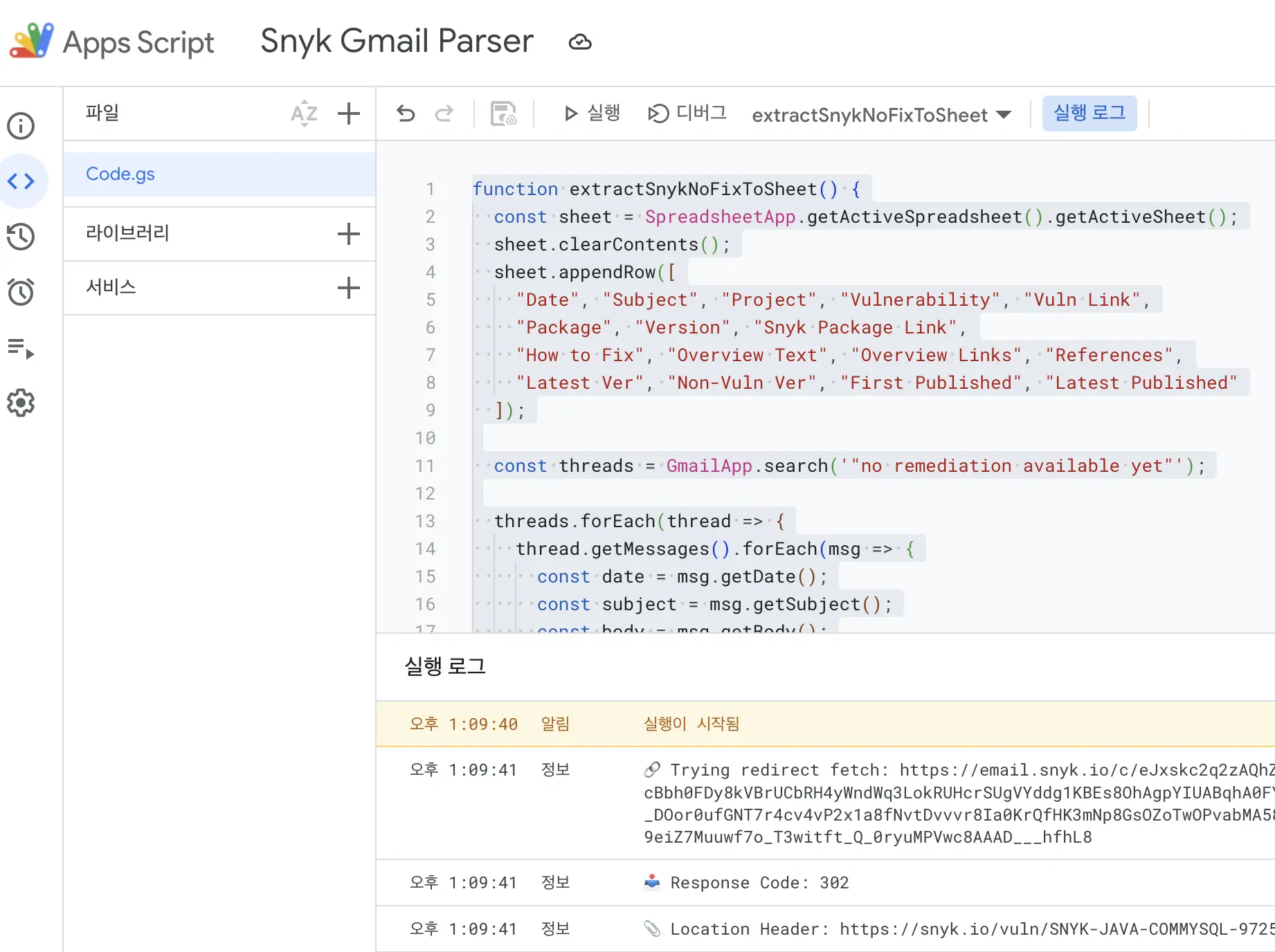 Apps Script code and logs